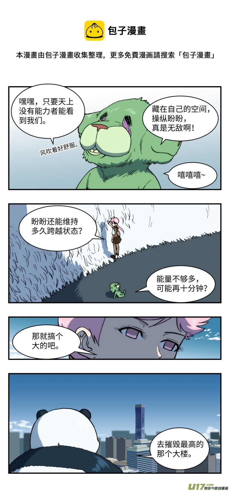 53 重逢8