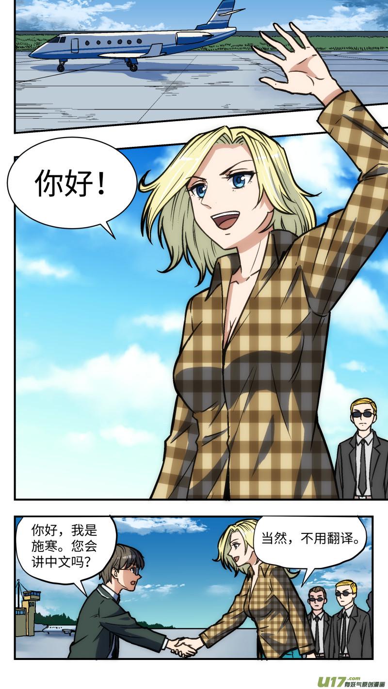36 眉国来客6