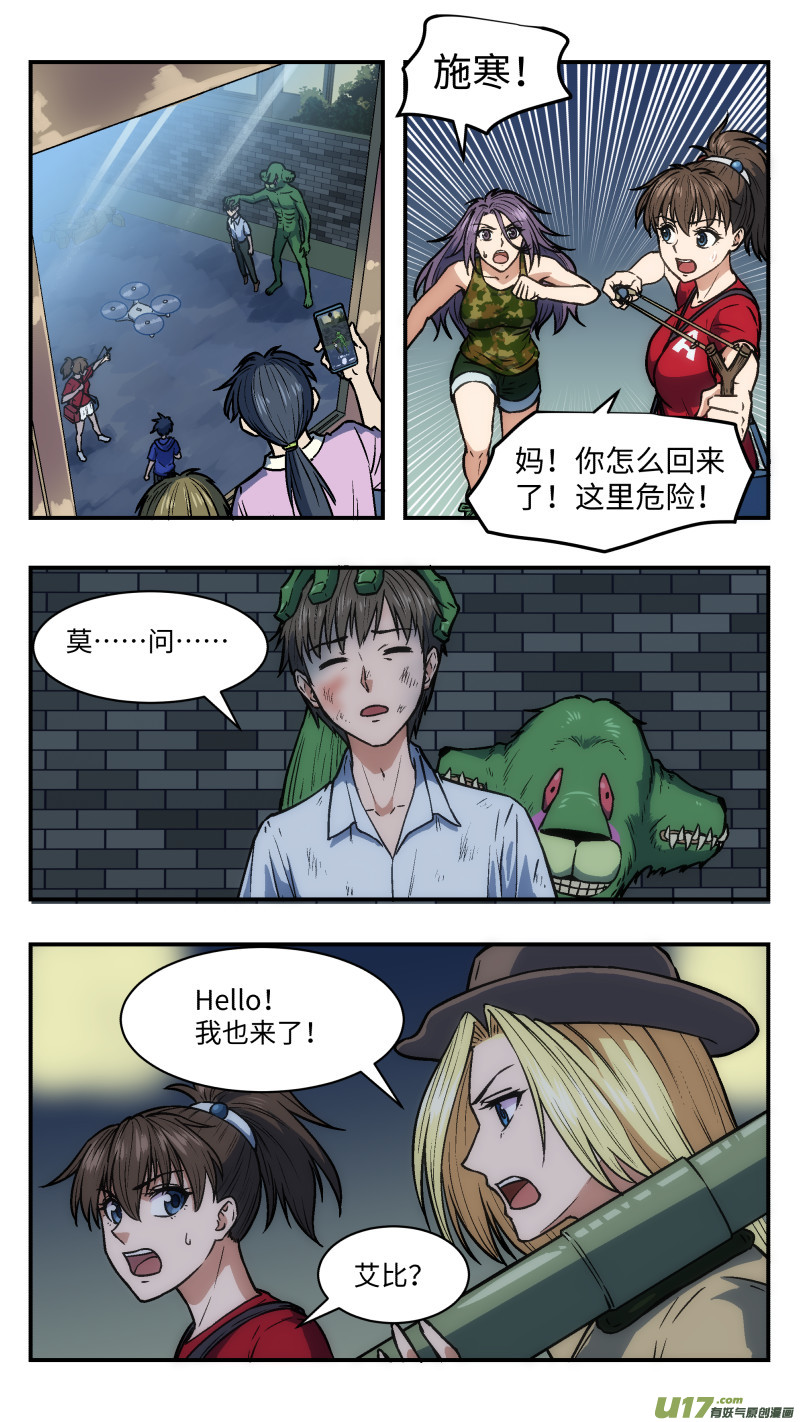 39 施寒和莫问5
