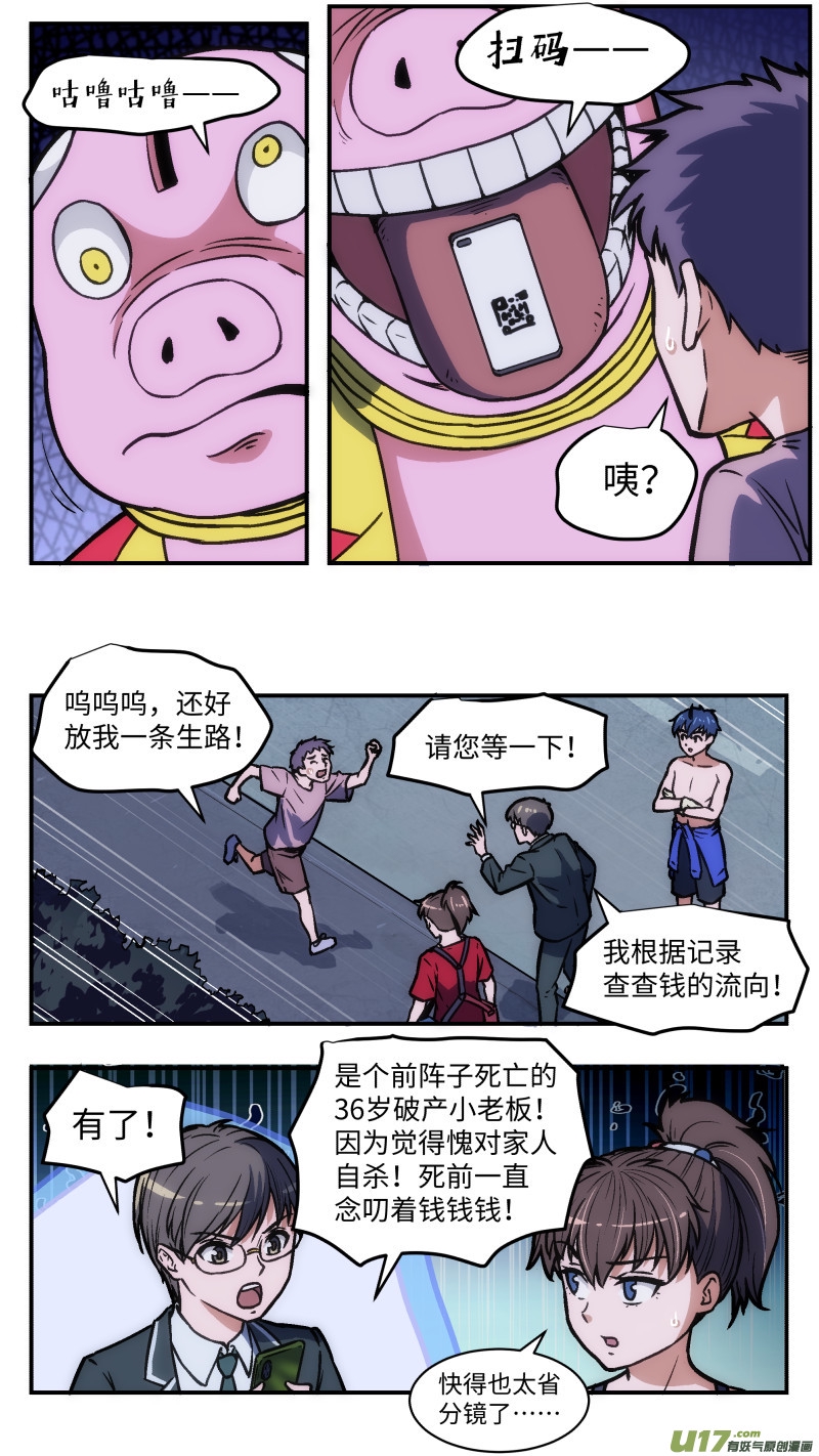 35 存钱罐4
