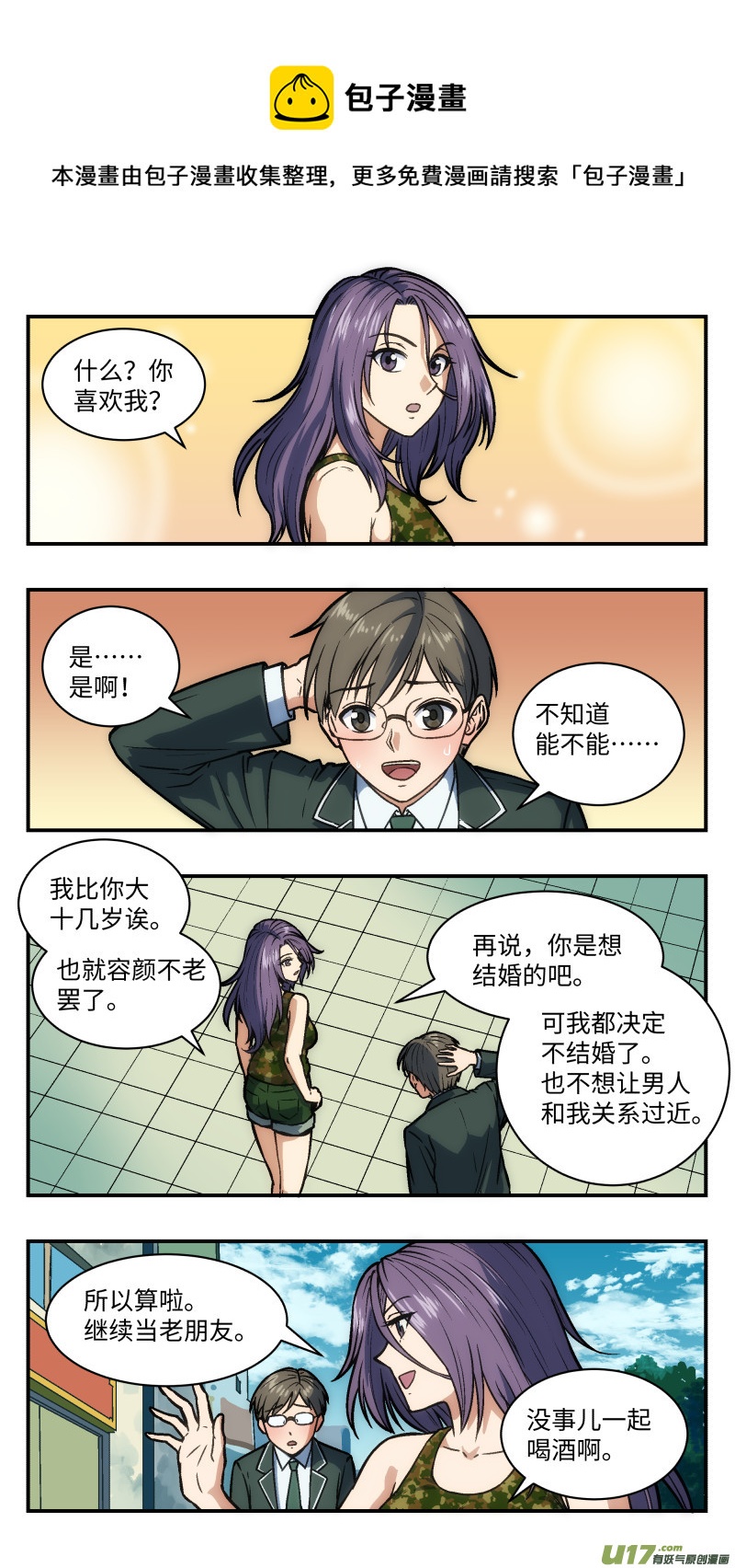39 施寒和莫问0