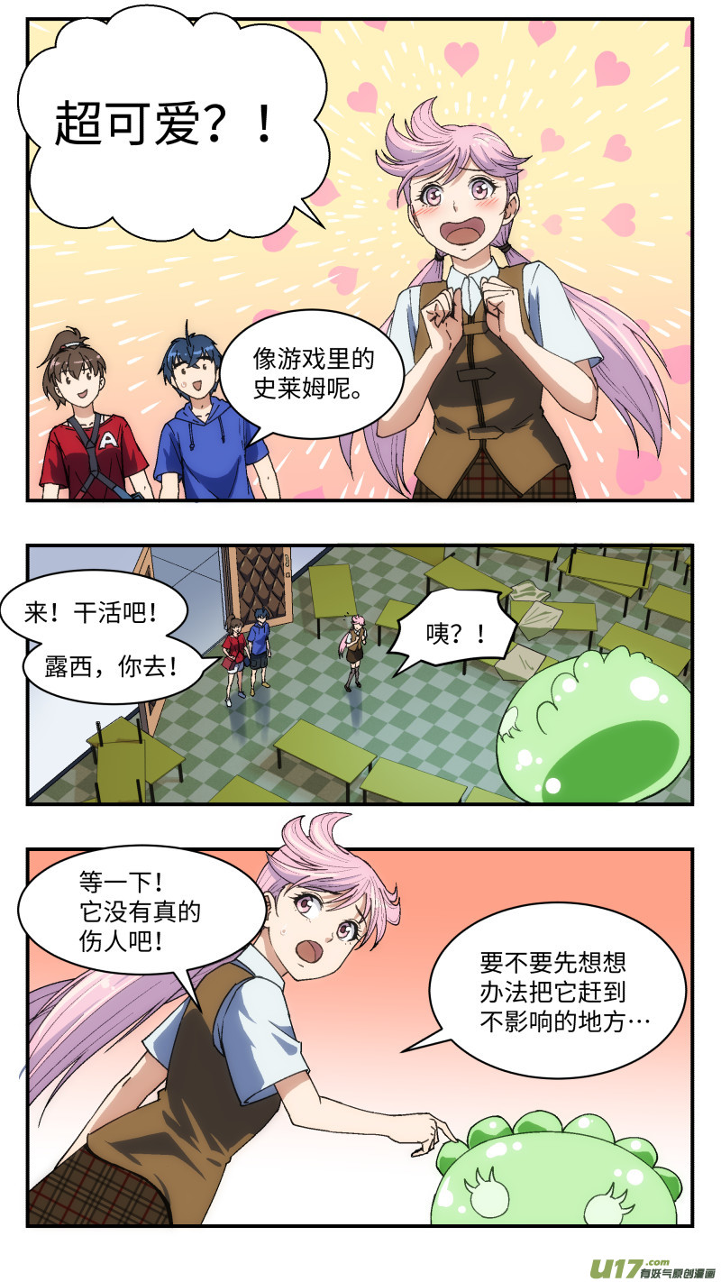 19 史莱姆7