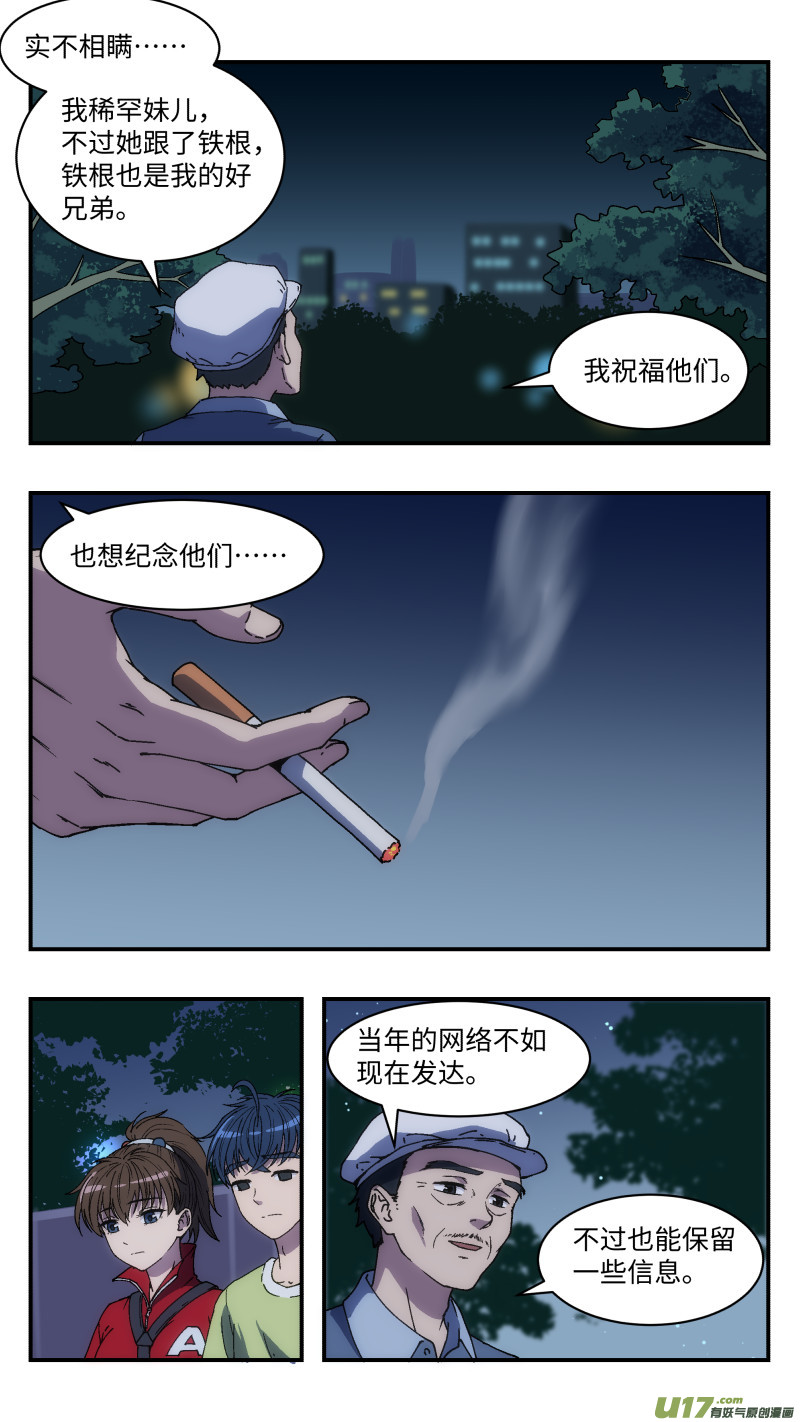 14 旧案7