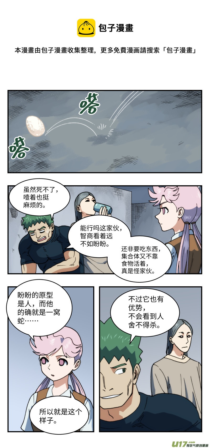 63 逆拉拢8