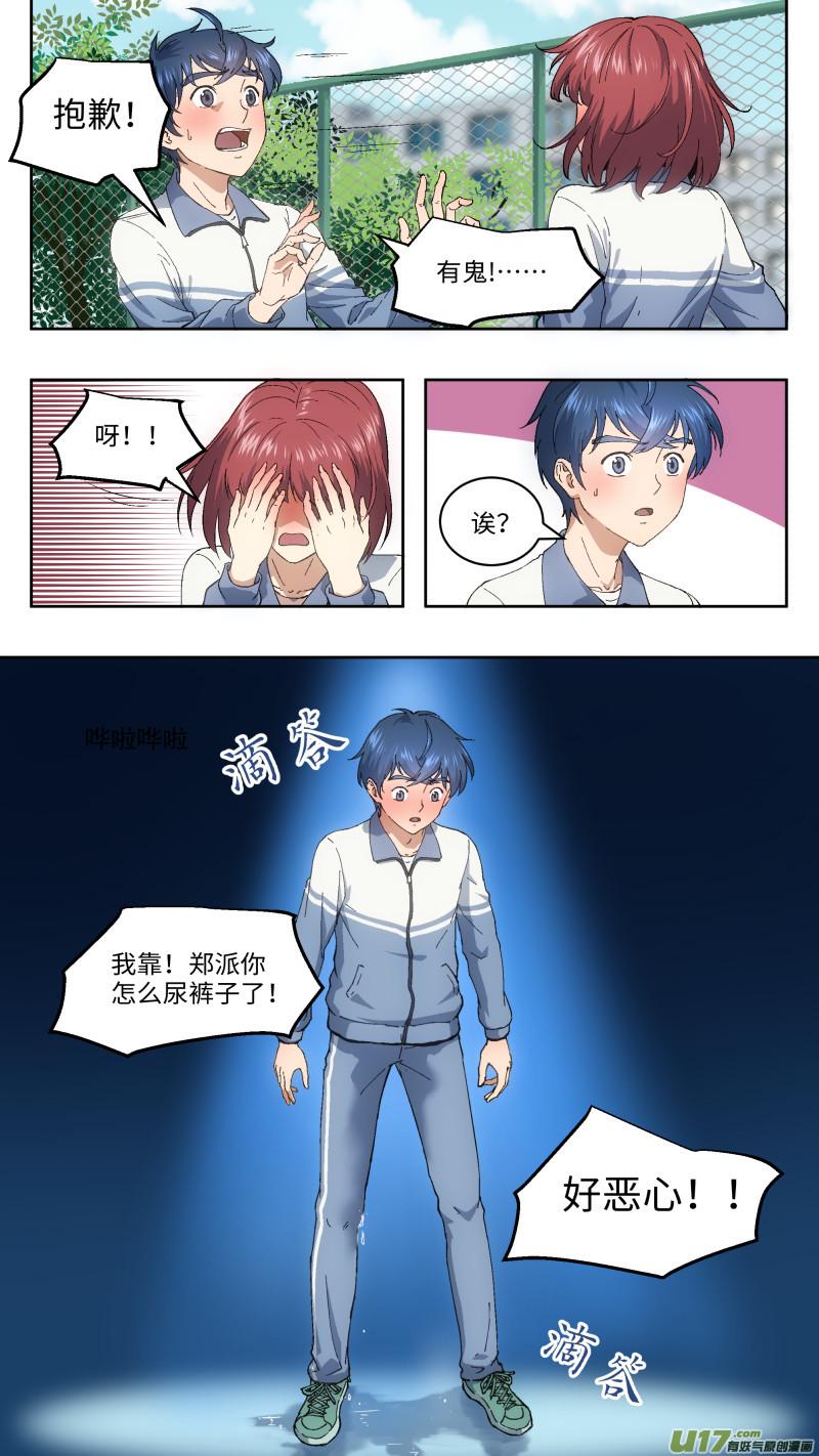 1 超能力6
