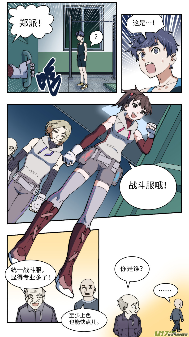 42 全新开始14