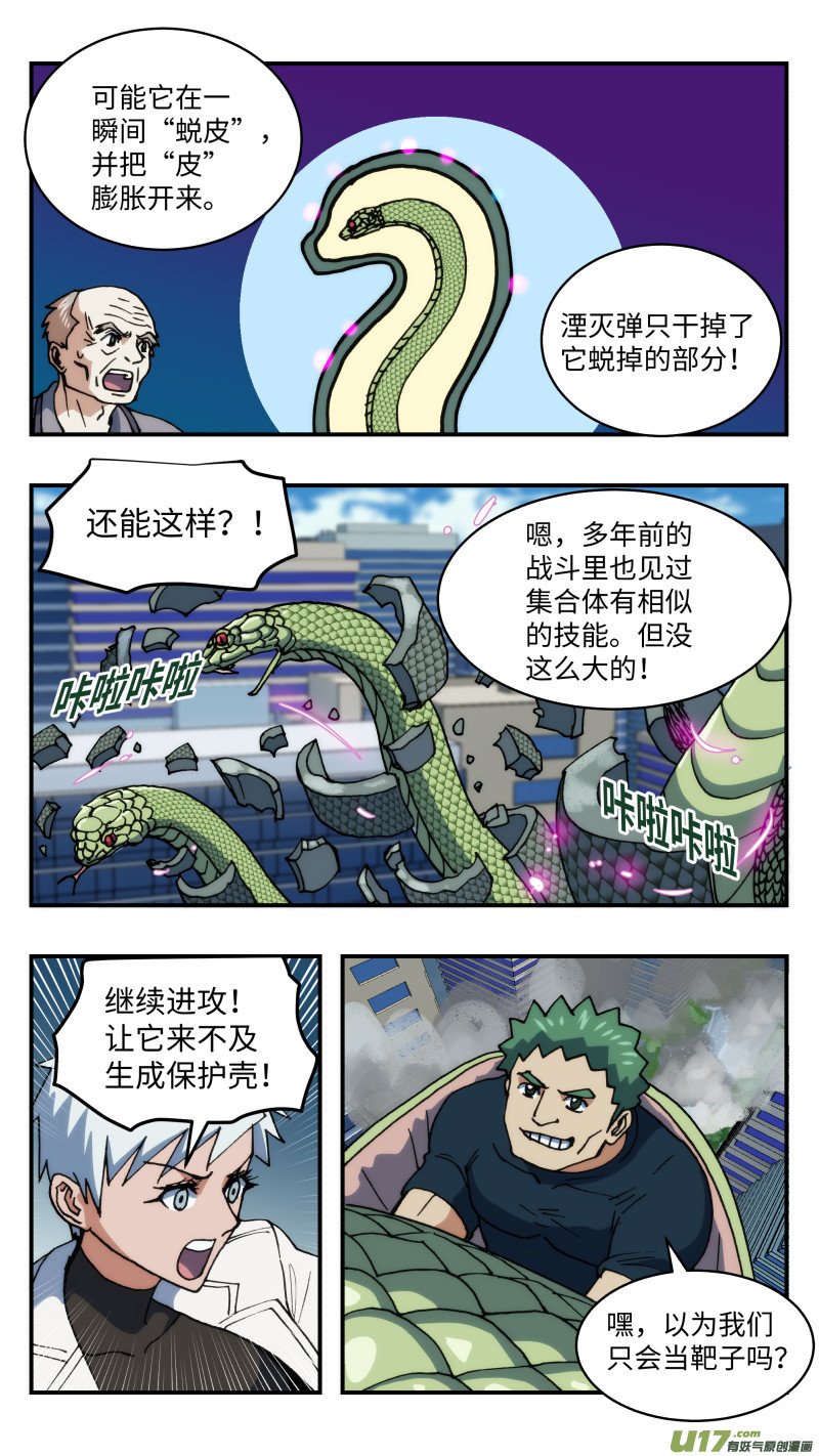 67 大破坏6