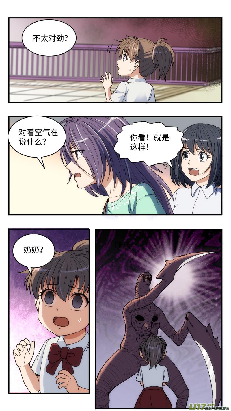23 伤痕与新家1
