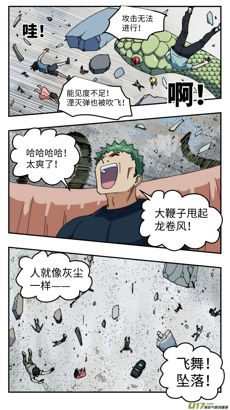 67 大破坏8