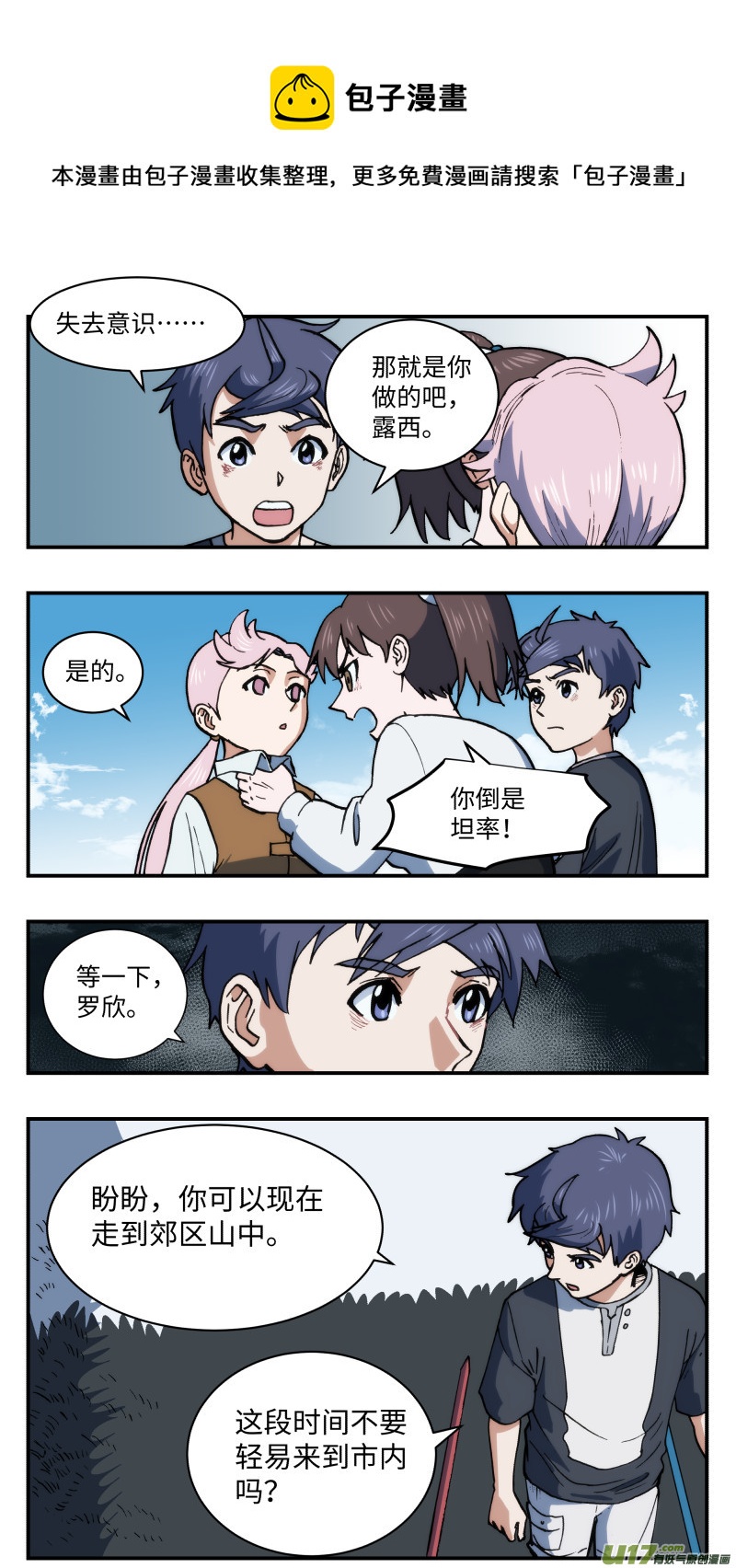54 不要消灭12