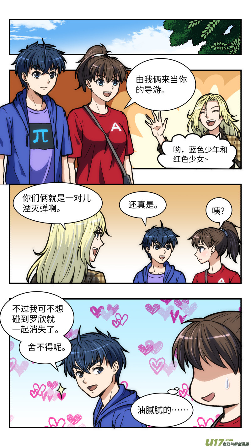 37 游玩2