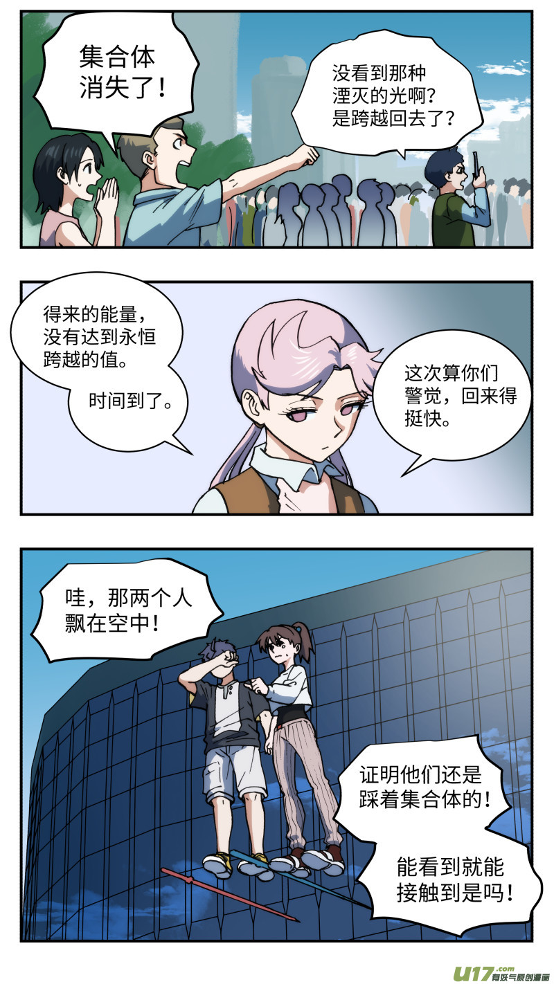54 不要消灭10