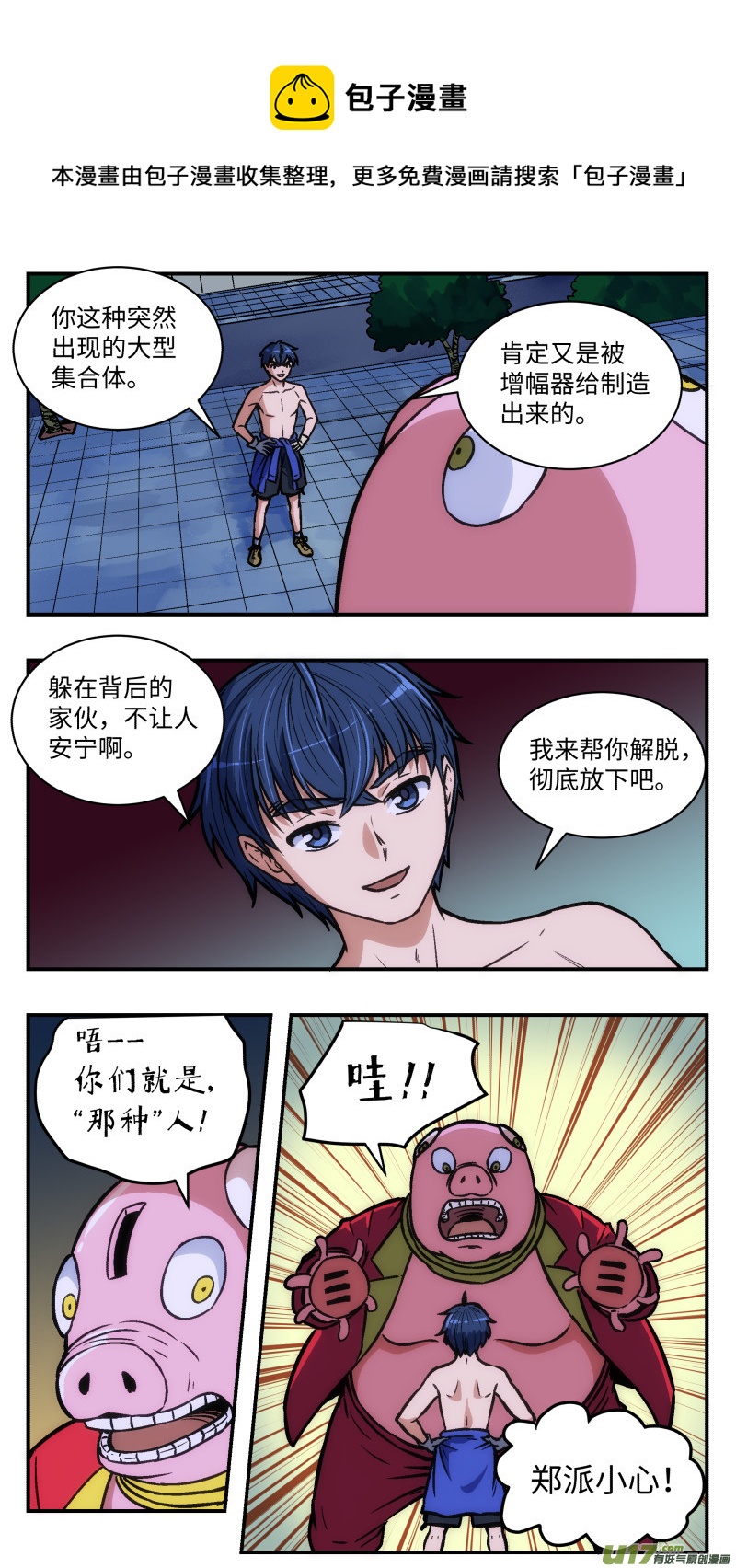 35 存钱罐8