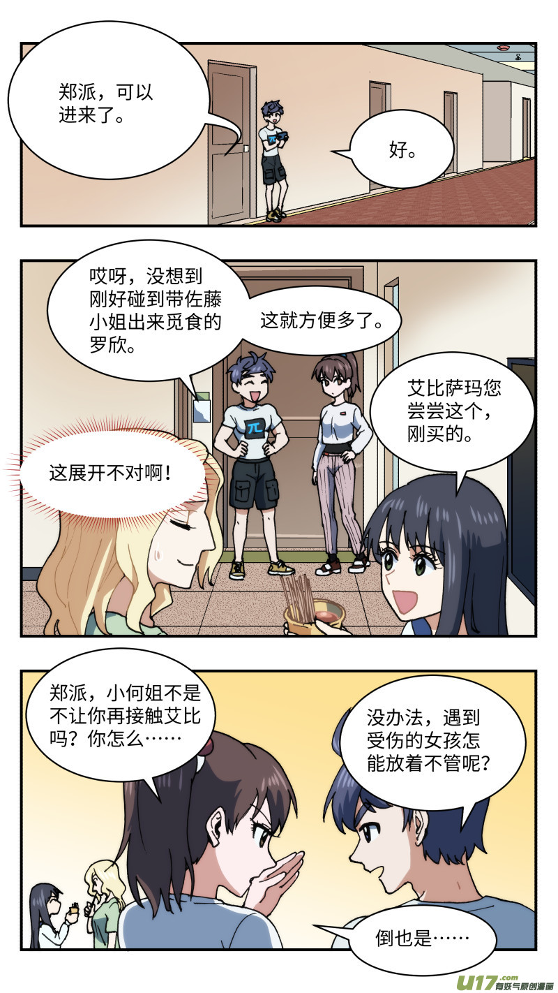 60 泄密2