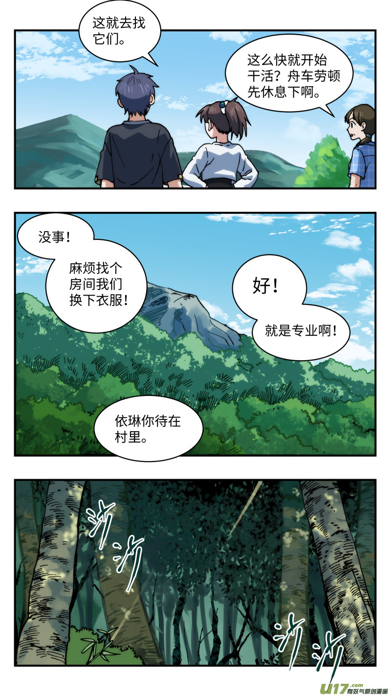 48 调虎离山11