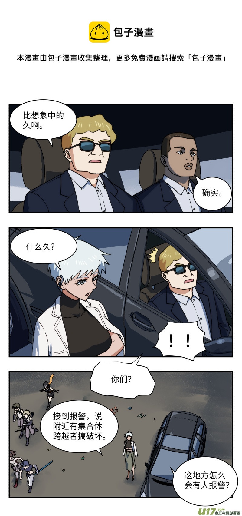 62 营救0
