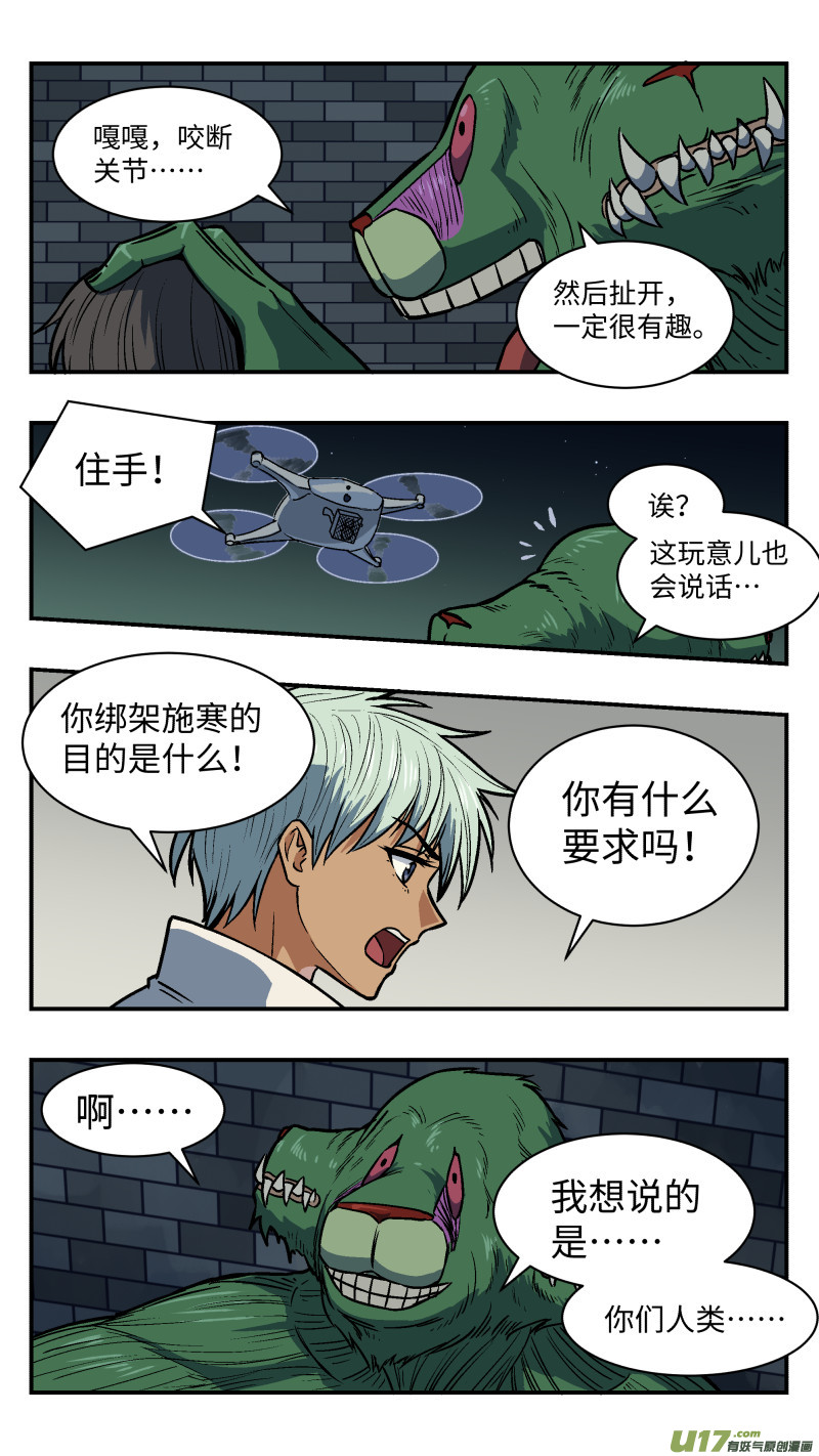 39 施寒和莫问10