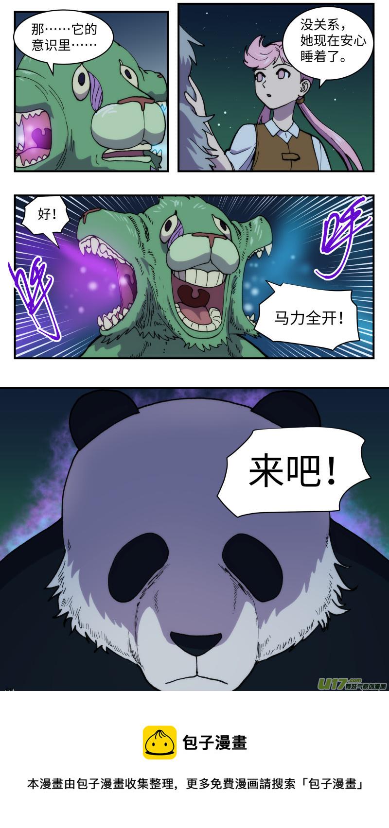 51 巨兽15