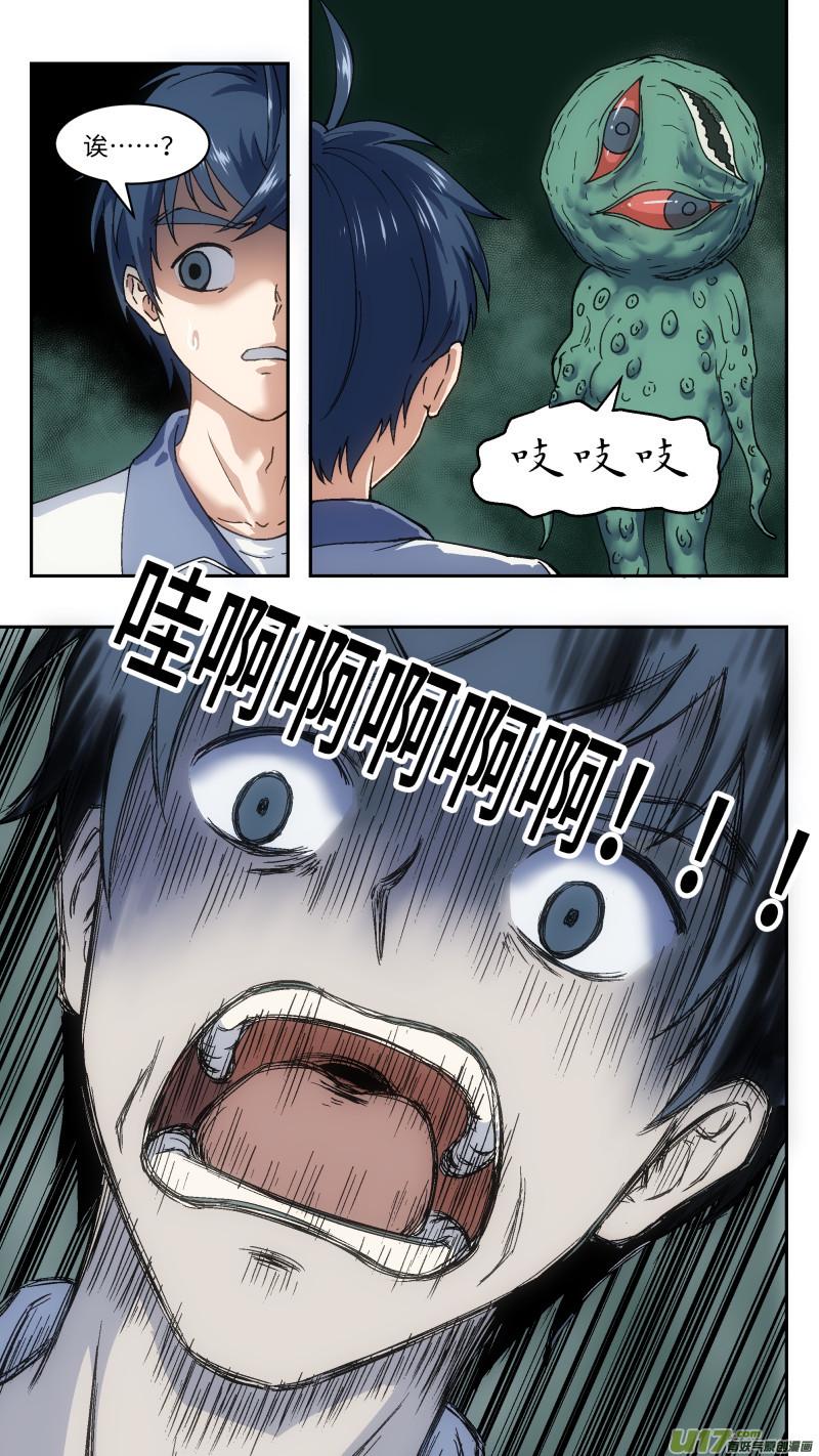 1 超能力4
