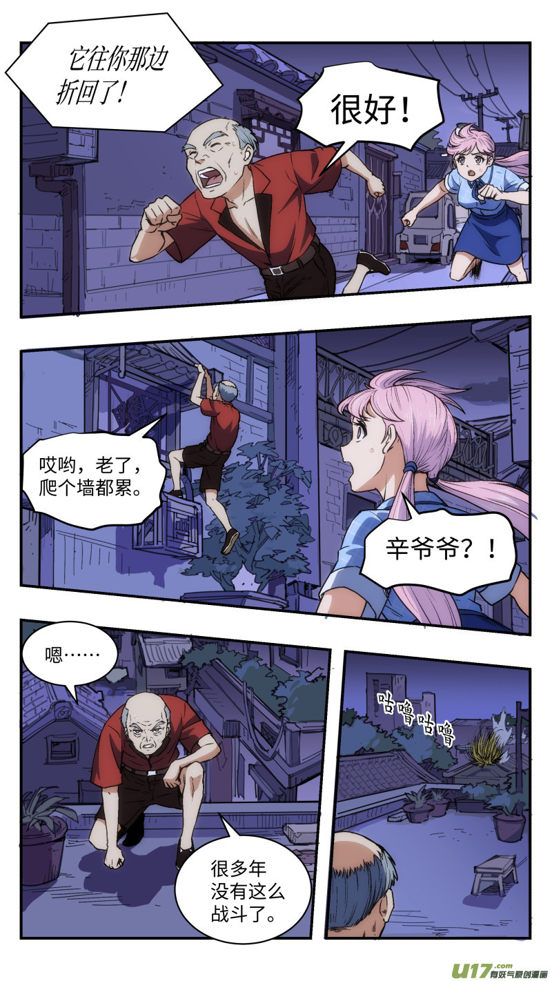 26 危机11