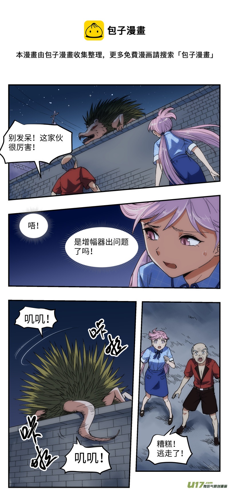 26 危机0