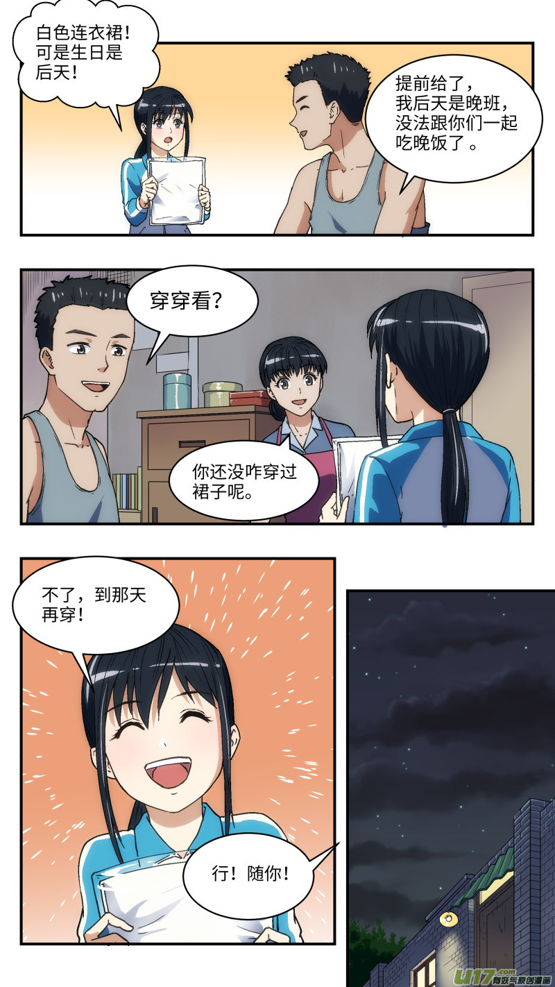 10 下落4