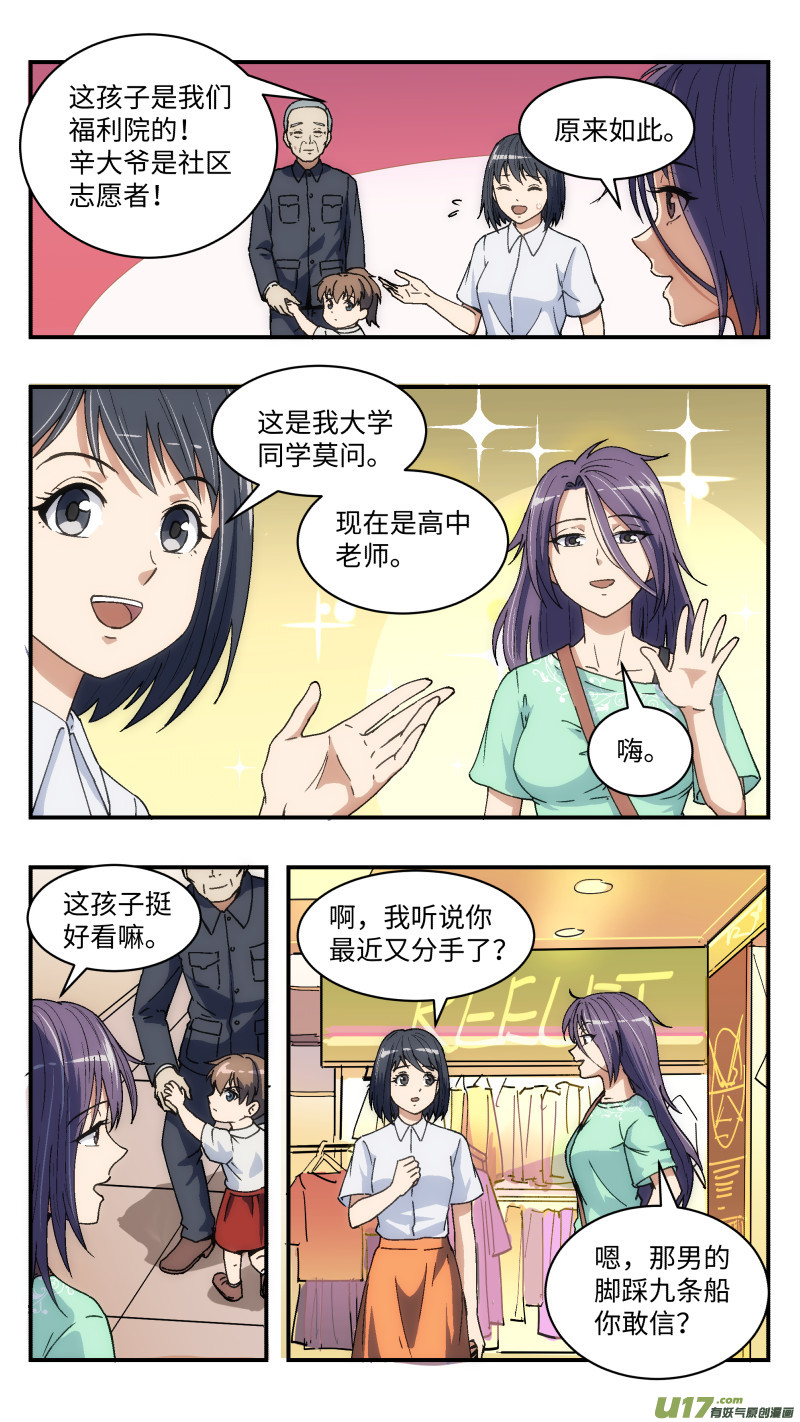 22 理解的人9