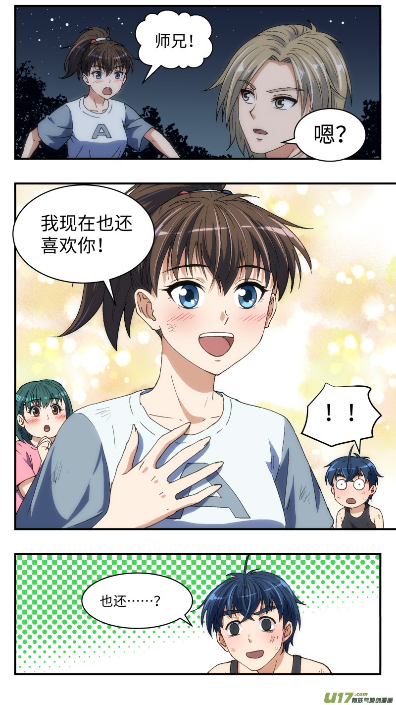 16 骑射14