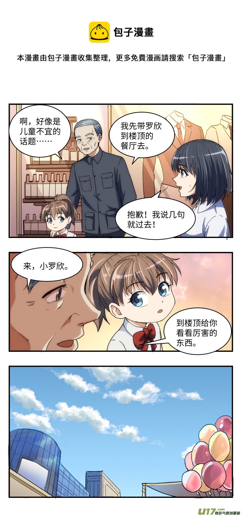 22 理解的人10
