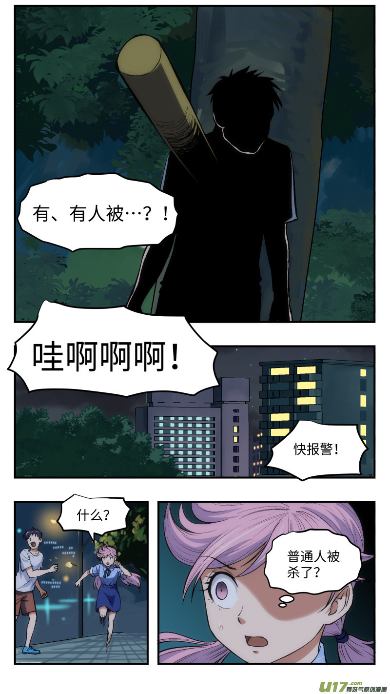 25 暗杀6