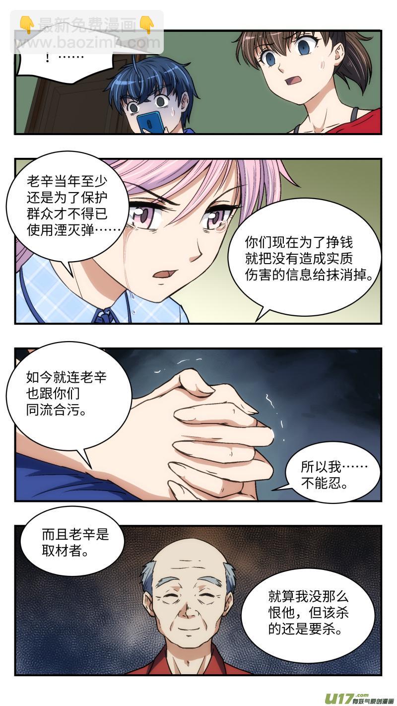 28 间谍11