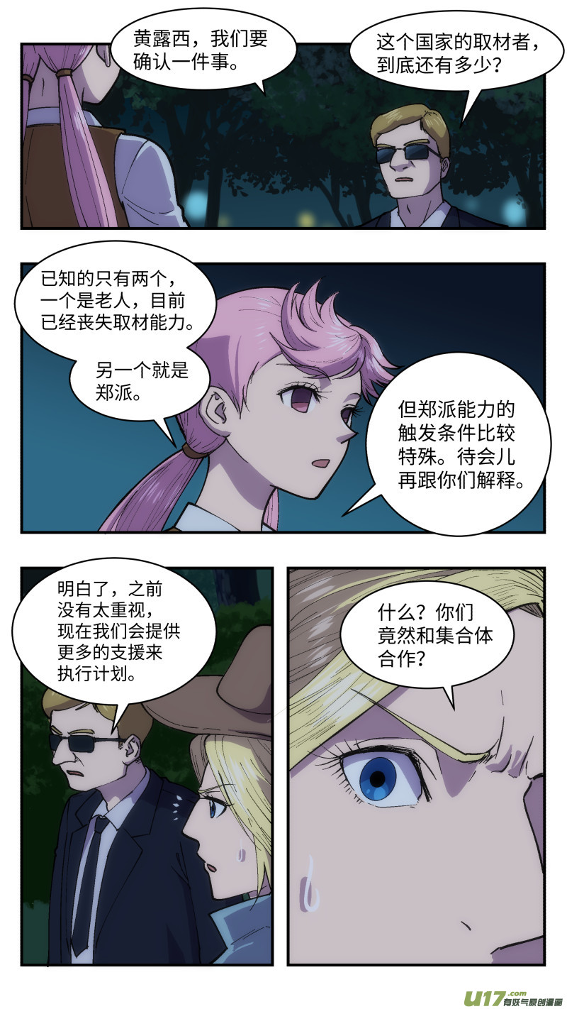 41 反派3