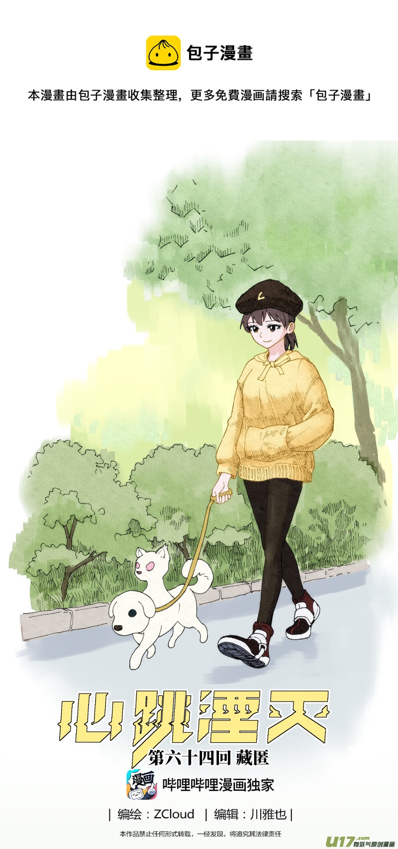 64 藏匿0