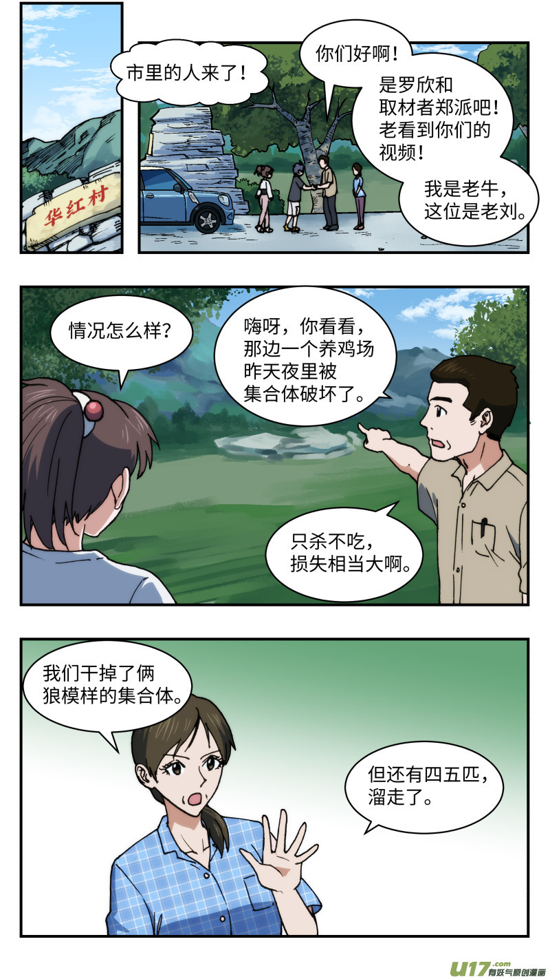 48 调虎离山9