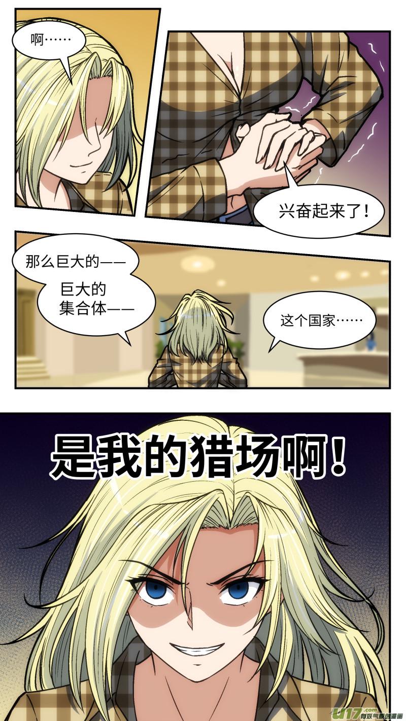 37 游玩11