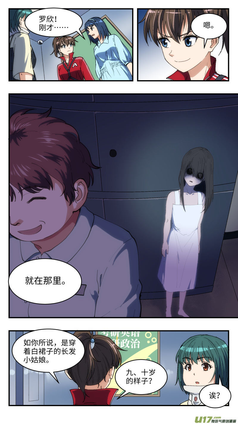 7 变装潜入8