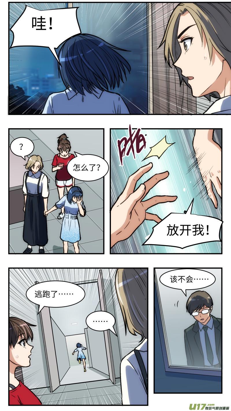 33 迷之体质6