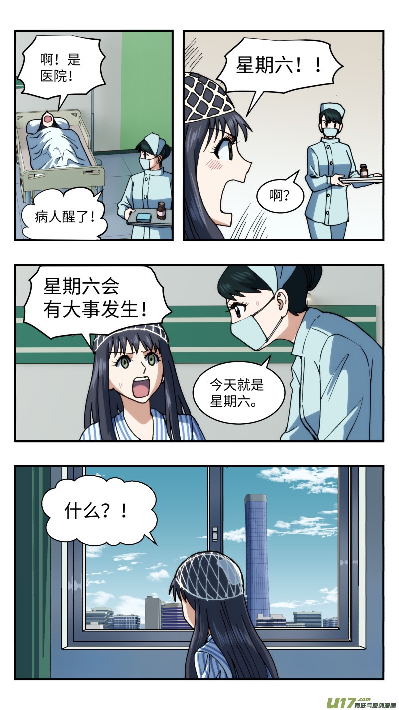65 时间差15