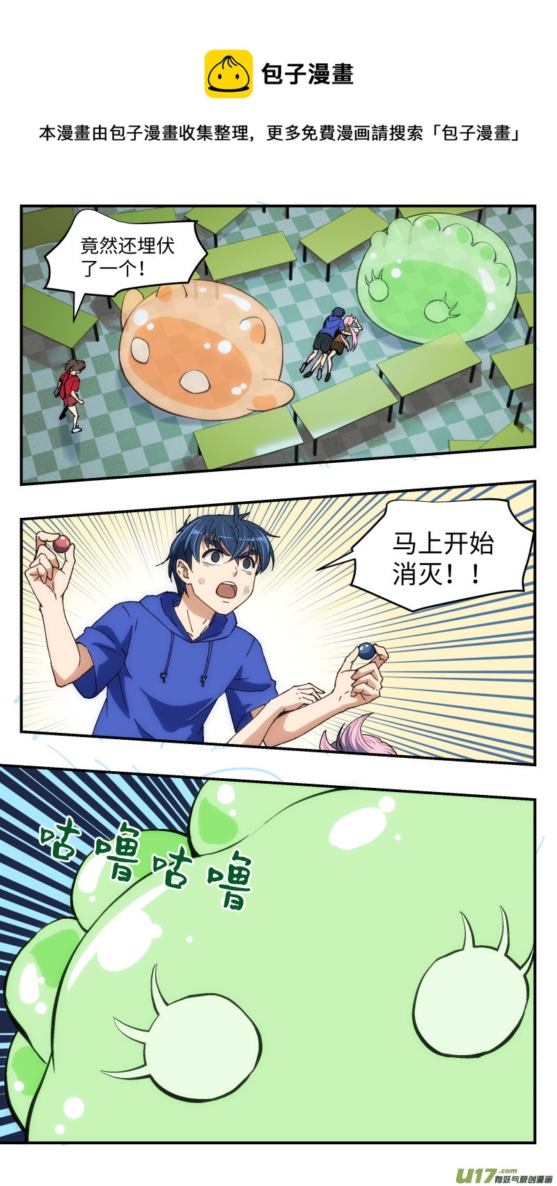19 史莱姆9
