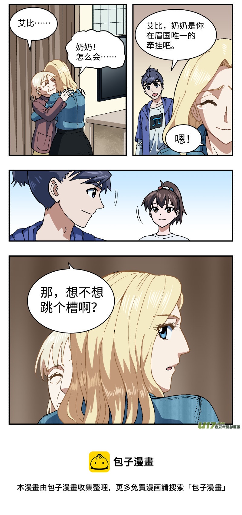 63 逆拉拢15