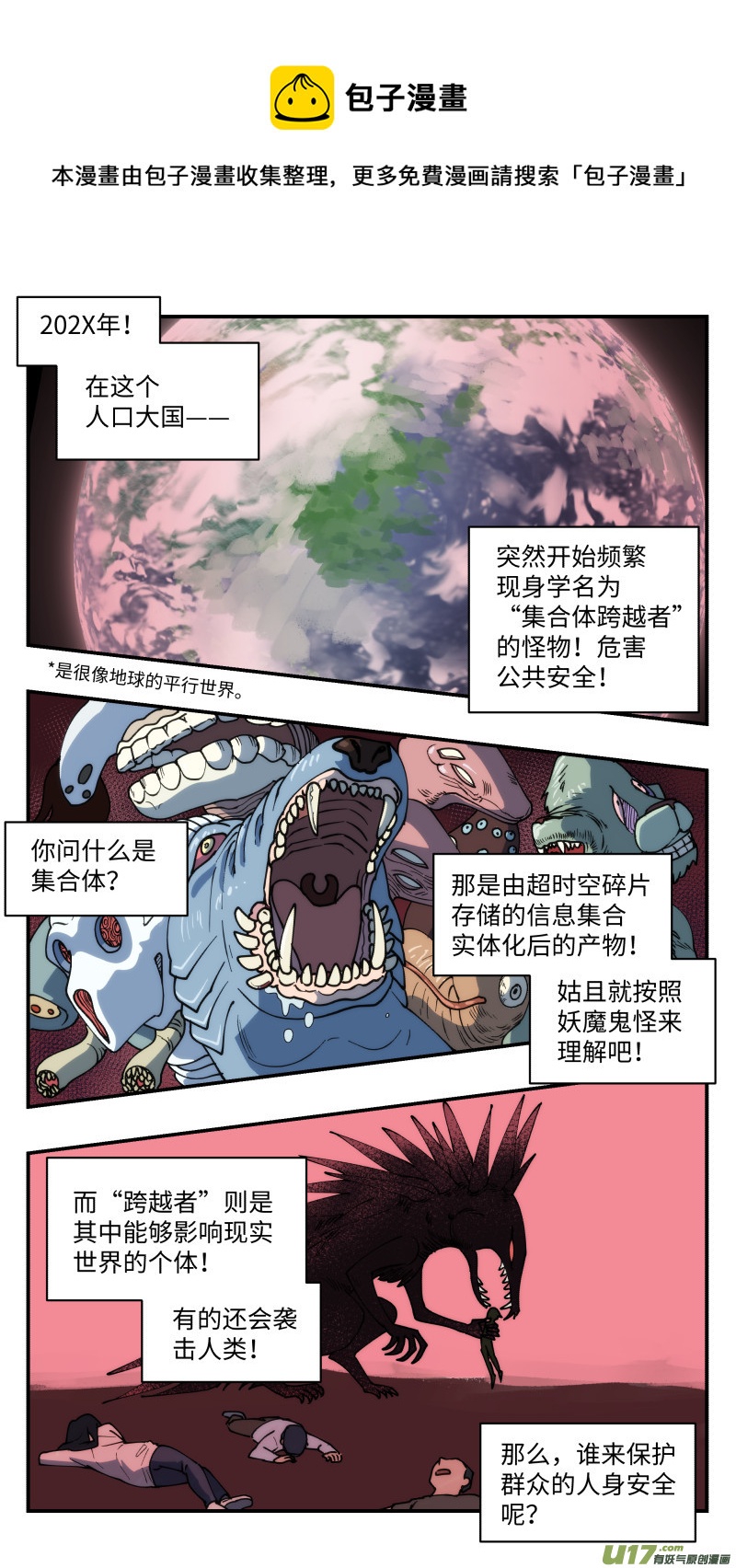 43 再出场0