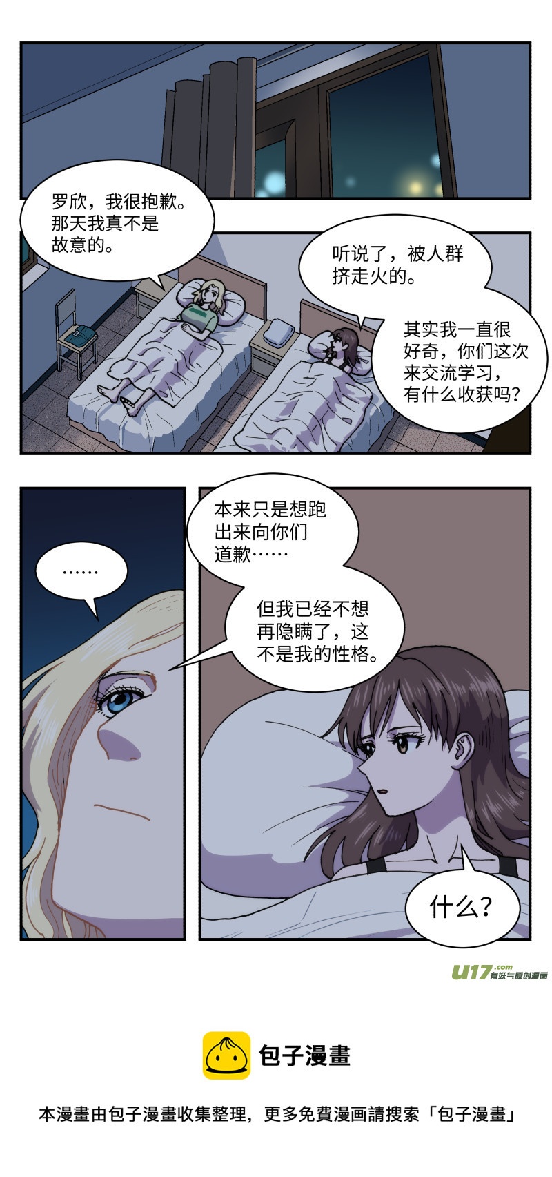 60 泄密4