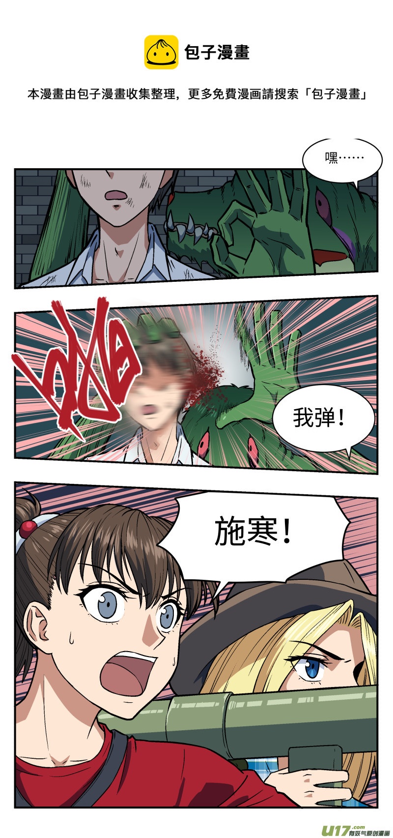 39 施寒和莫问8