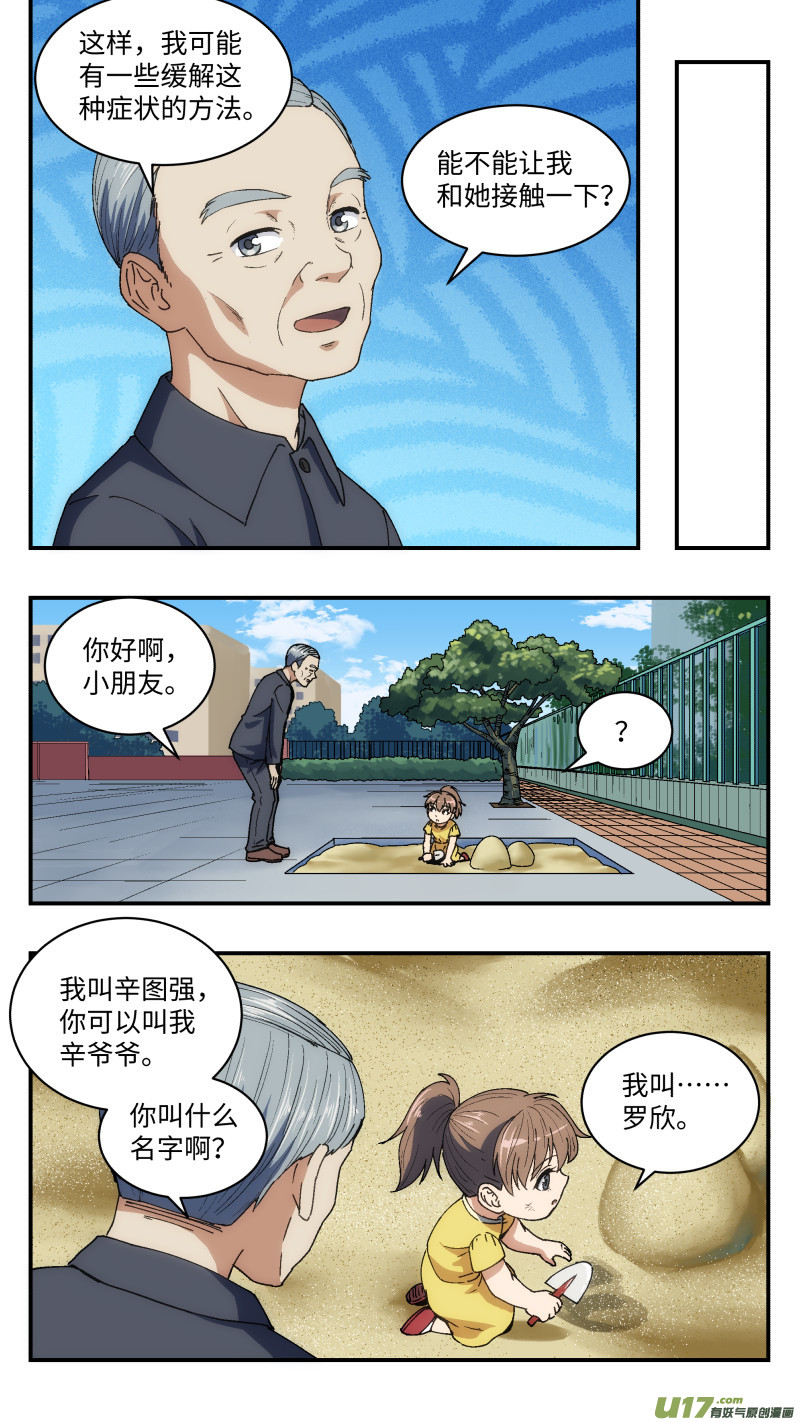 22 理解的人3