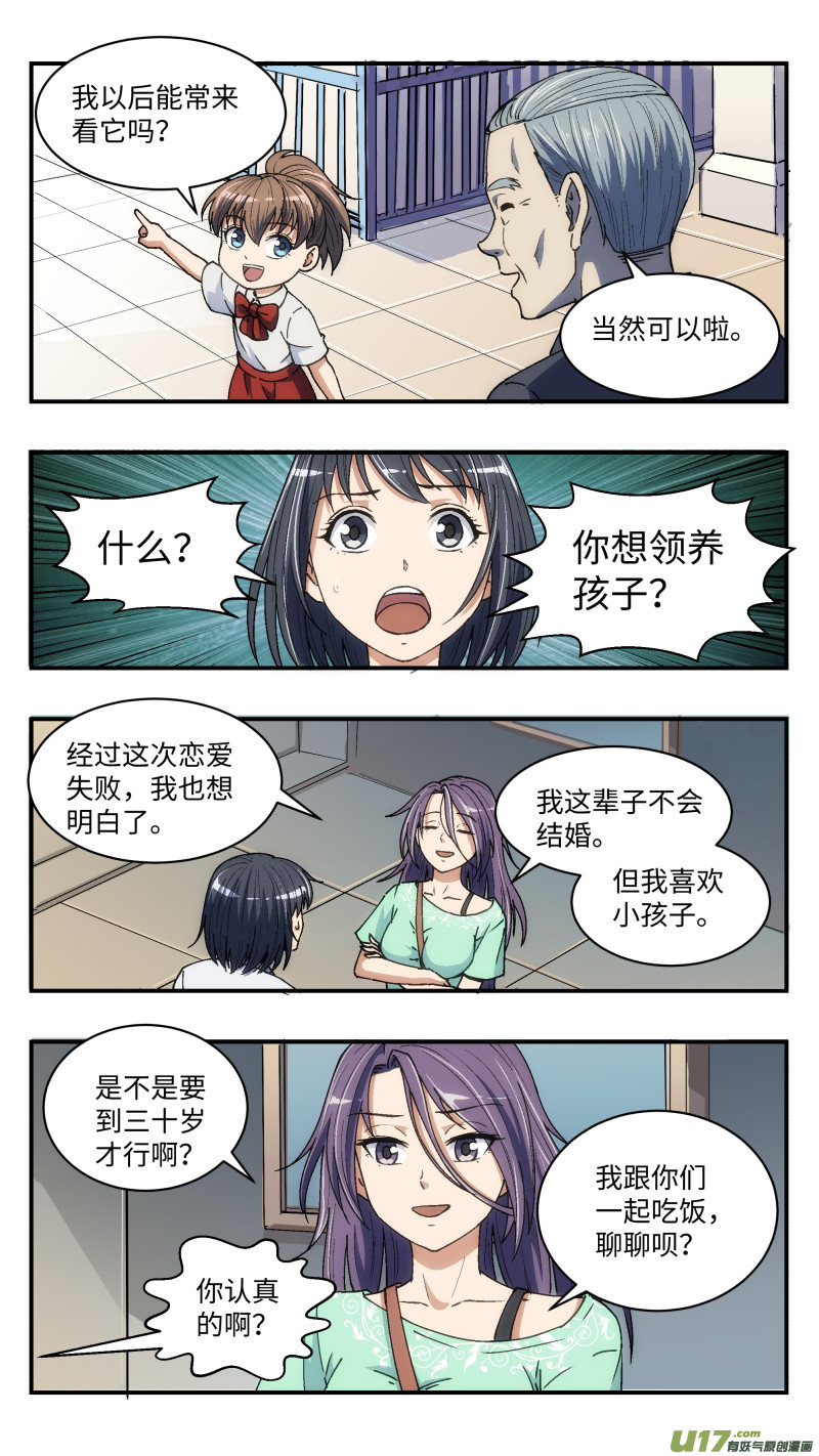 22 理解的人12