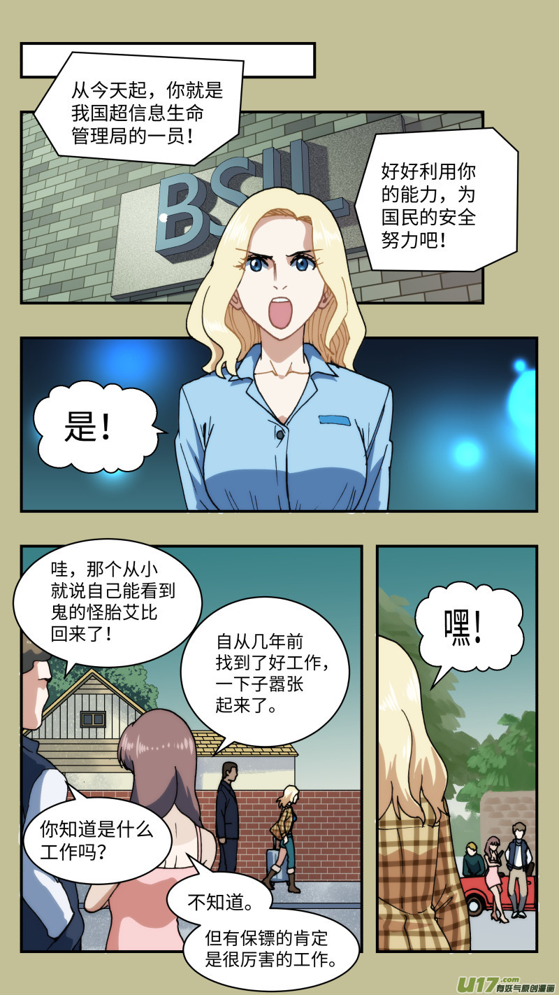 61 空间之间9
