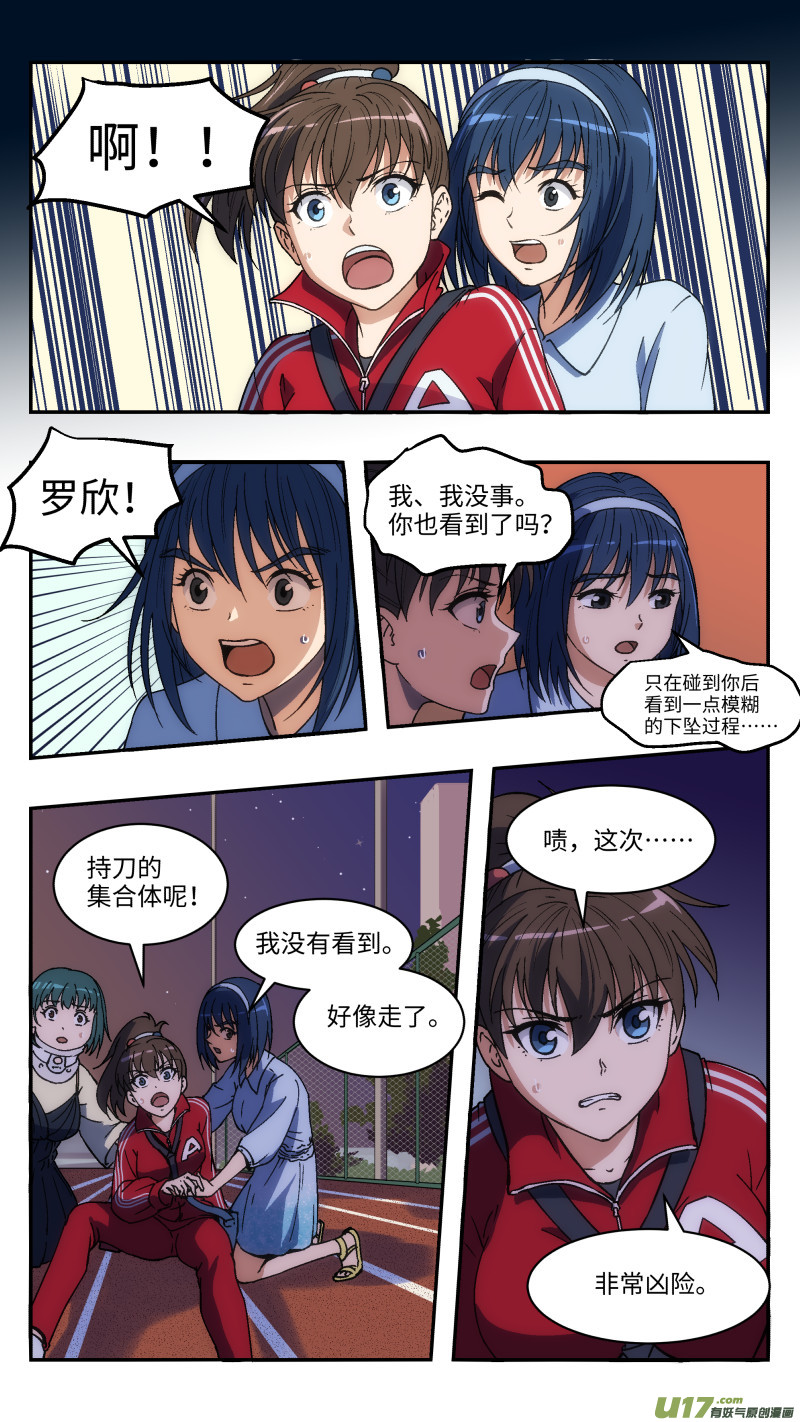 10 下落14