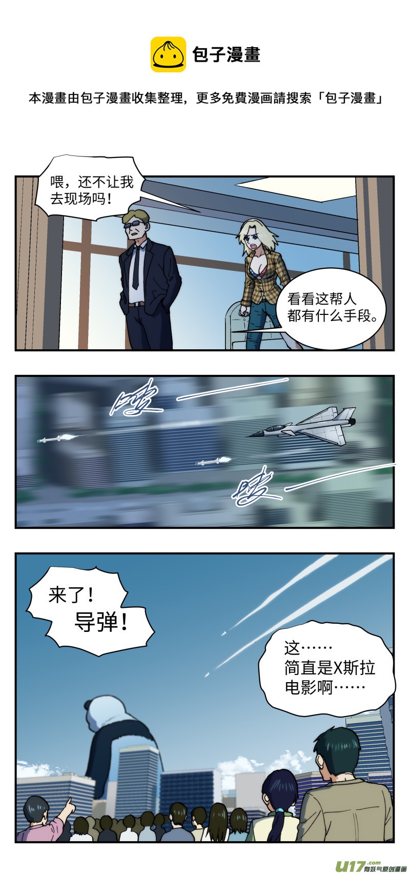 53 重逢4