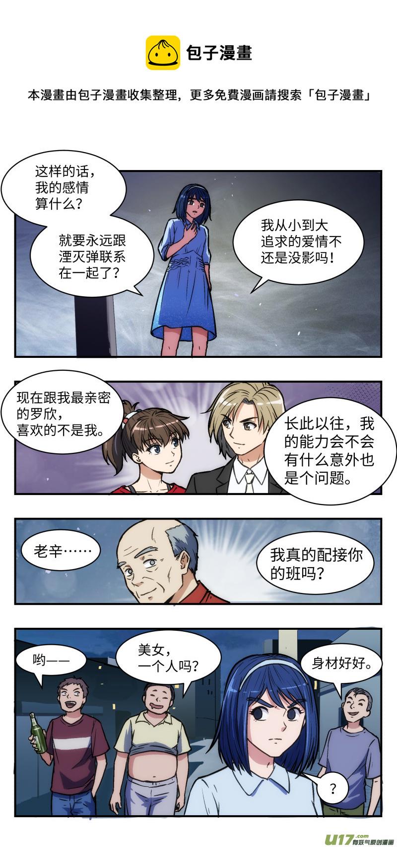 33 迷之体质9