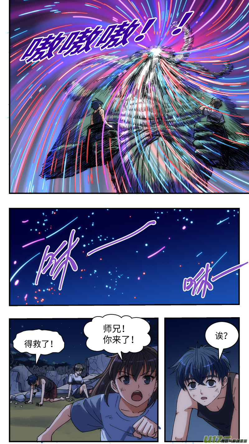 16 骑射12